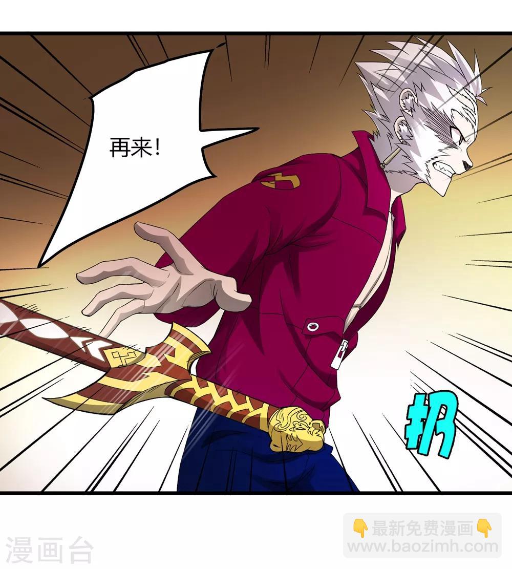 第231话 破壁-第239话