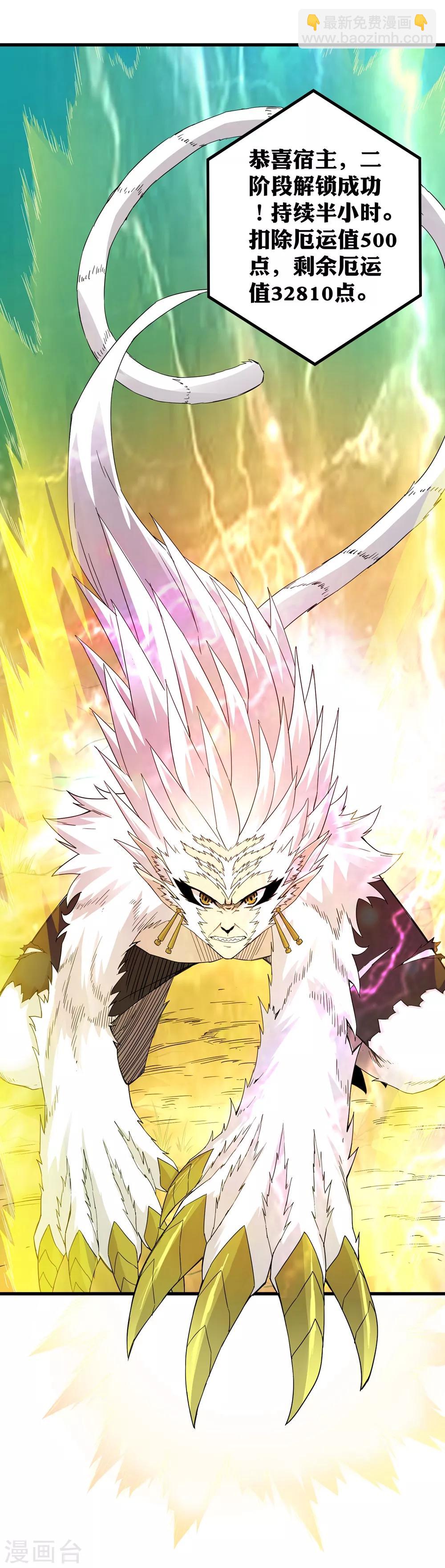 第231话 破壁-第239话