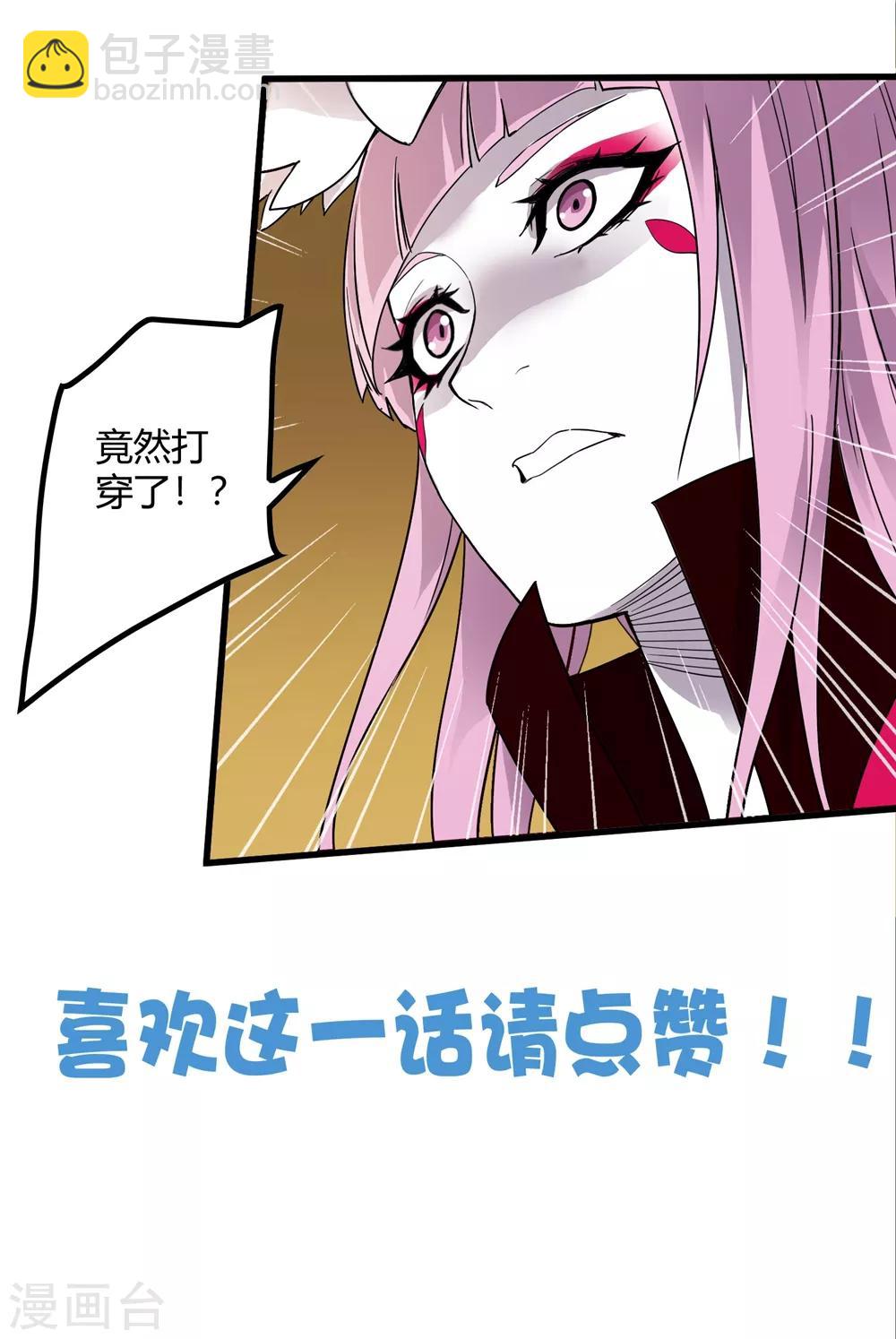 第231话 破壁-第239话