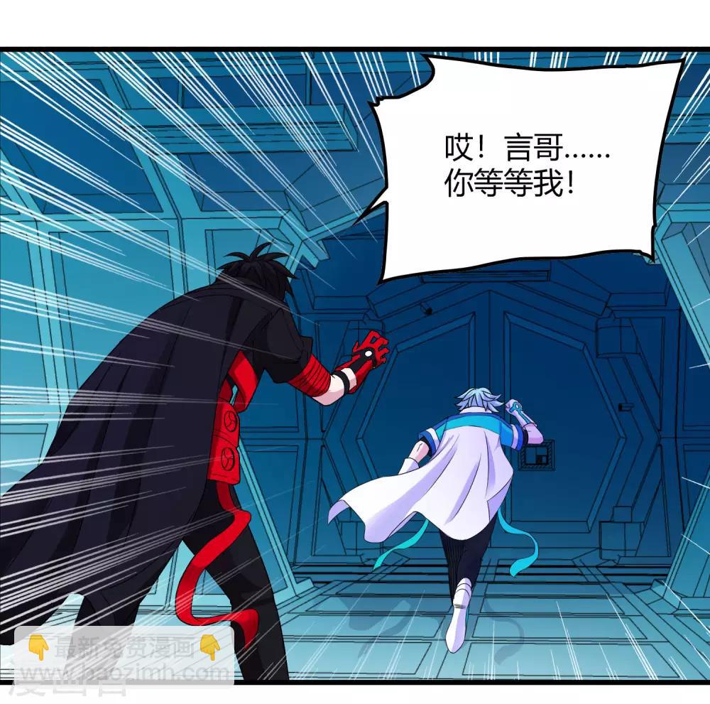 第233话 姜言的激动-第241话