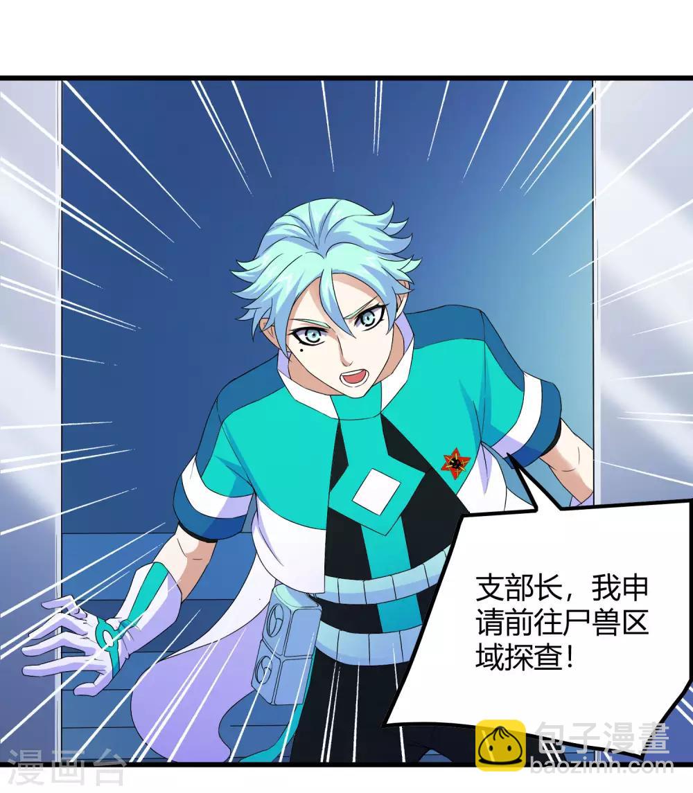 第233话 姜言的激动-第241话