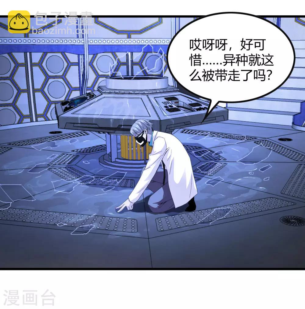 第233话 姜言的激动-第241话