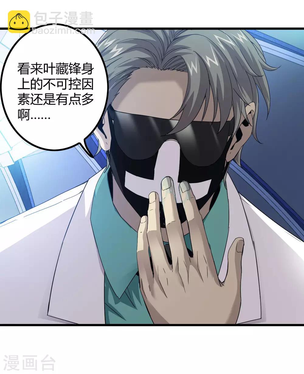 第233话 姜言的激动-第241话