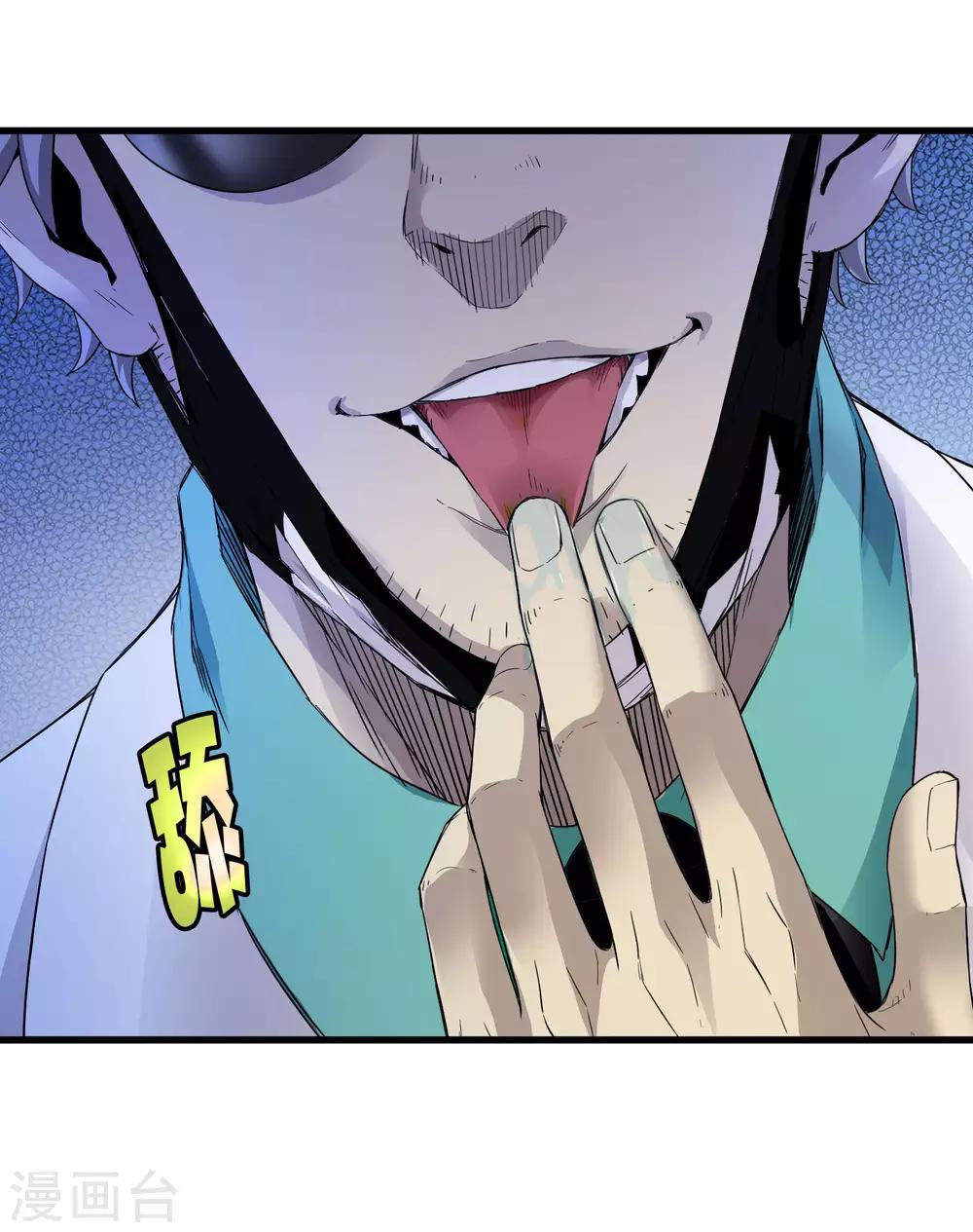 第233话 姜言的激动-第241话