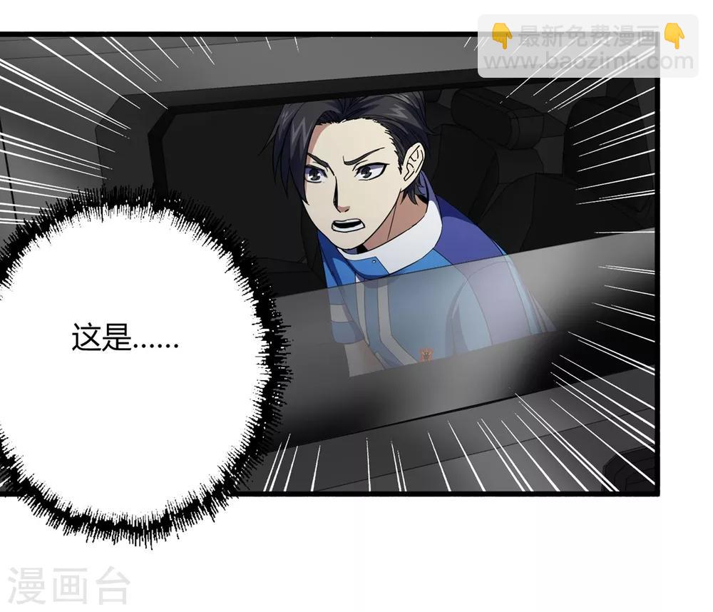 第237话 尸兽皆为蝼蚁-第245话