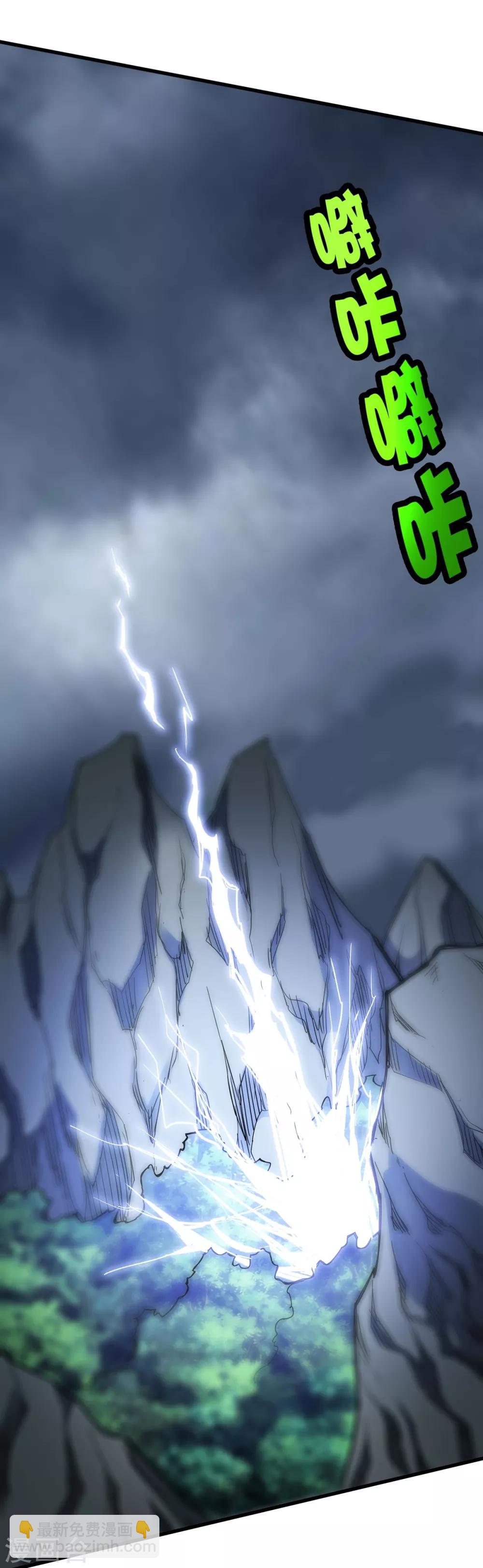 第237话 尸兽皆为蝼蚁-第245话