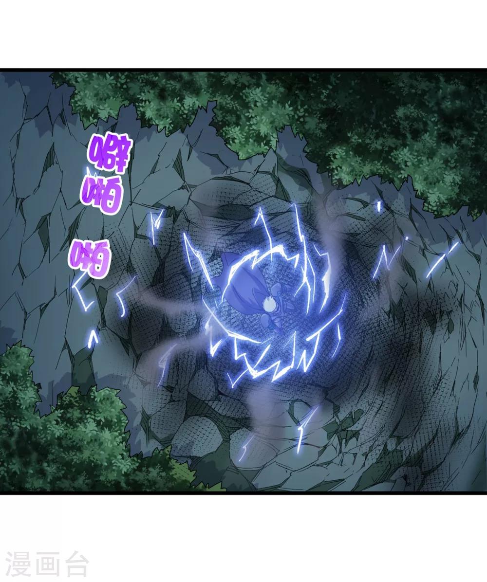 第237话 尸兽皆为蝼蚁-第245话