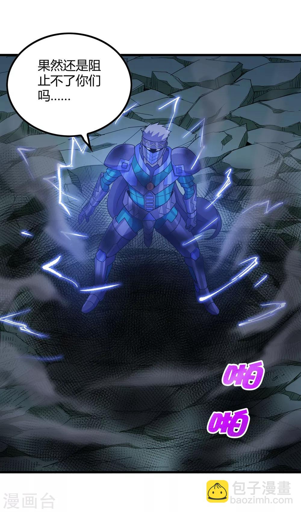 第237话 尸兽皆为蝼蚁-第245话