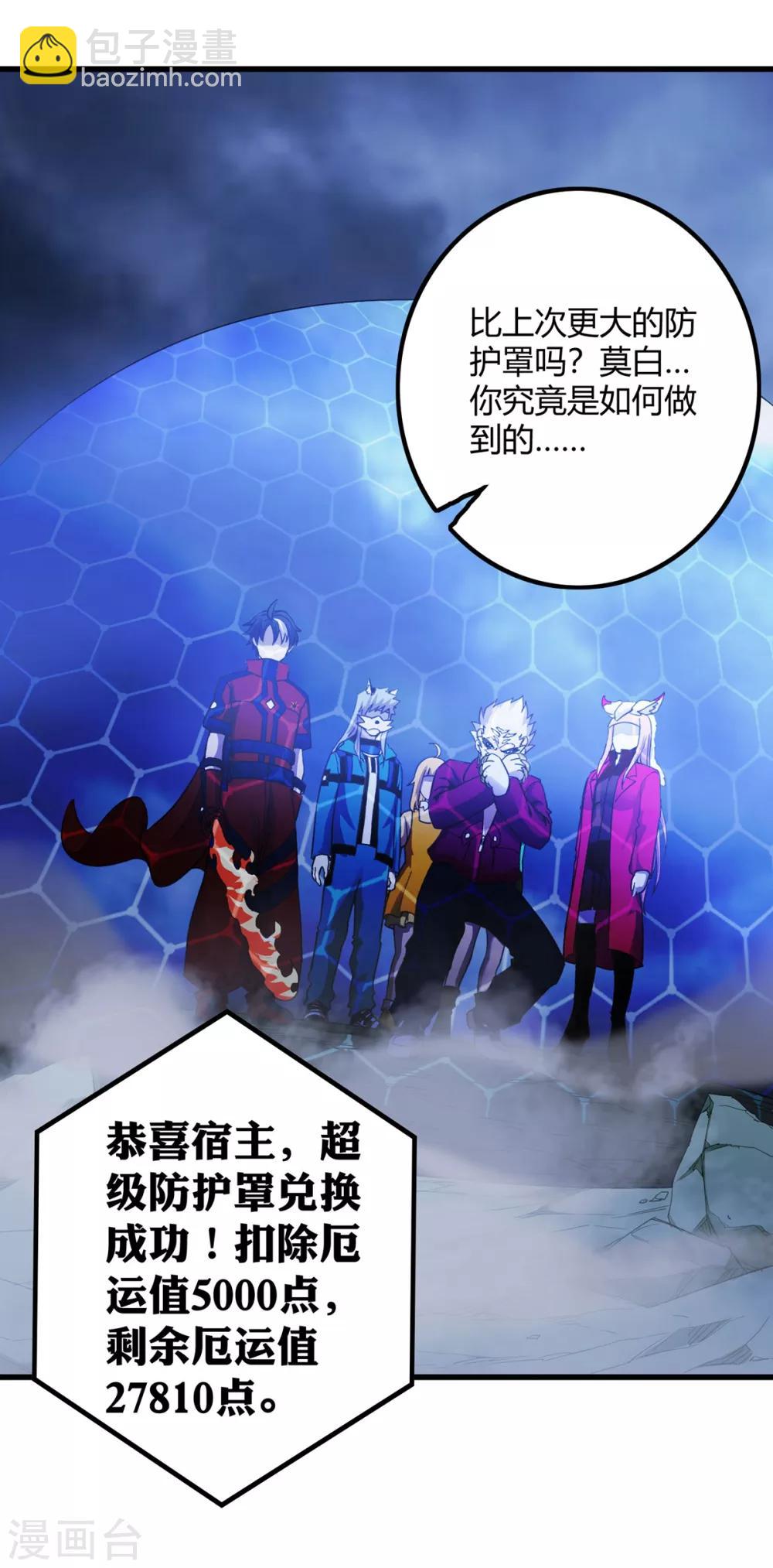 第237话 尸兽皆为蝼蚁-第245话