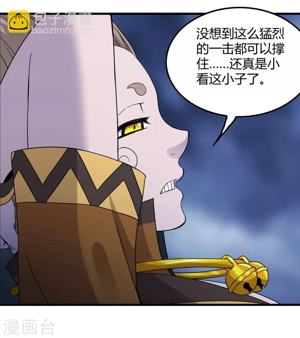 第237话 尸兽皆为蝼蚁-第245话