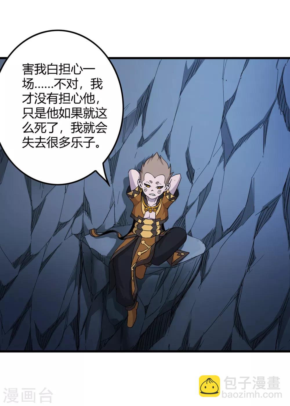 第237话 尸兽皆为蝼蚁-第245话