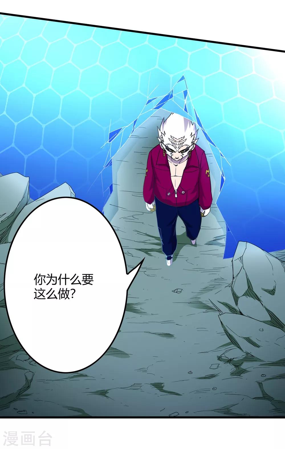 第237话 尸兽皆为蝼蚁-第245话