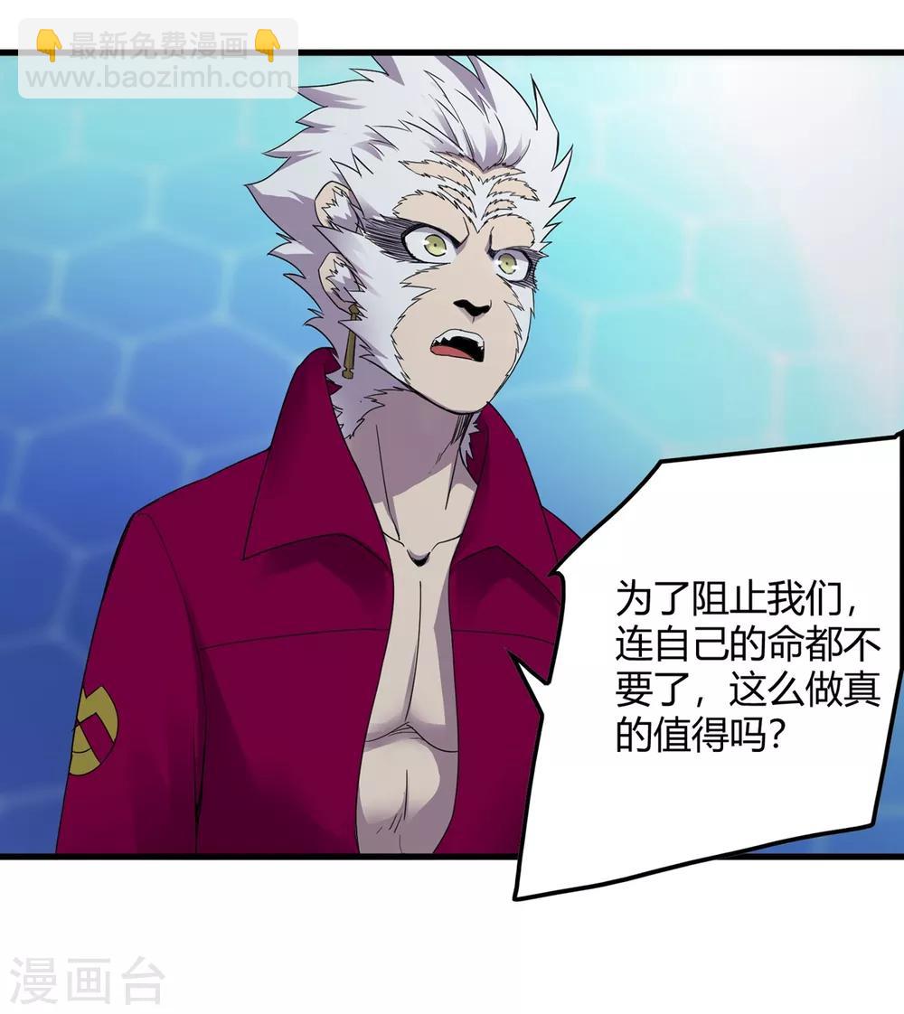 第237话 尸兽皆为蝼蚁-第245话