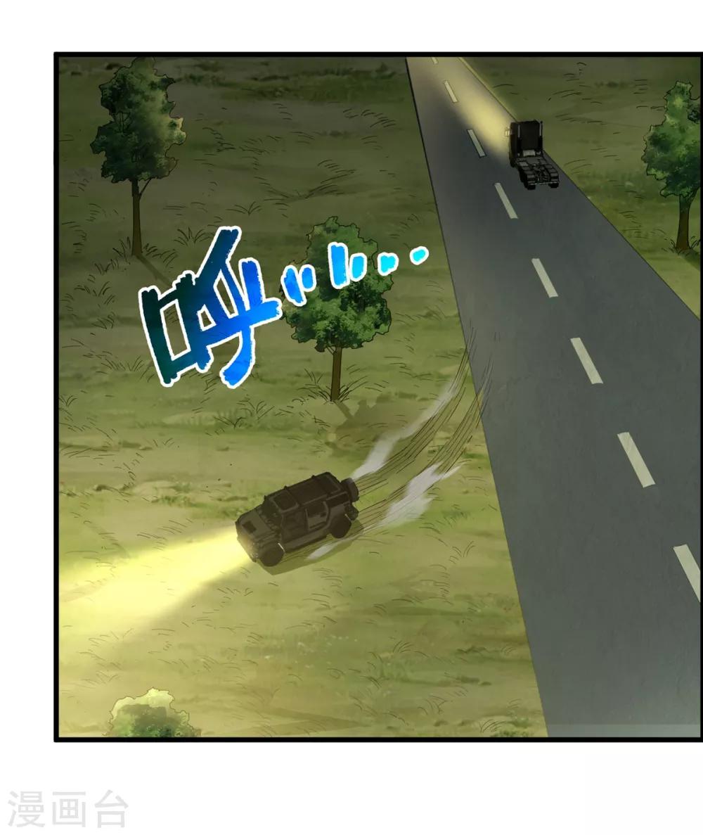 第237话 尸兽皆为蝼蚁-第245话