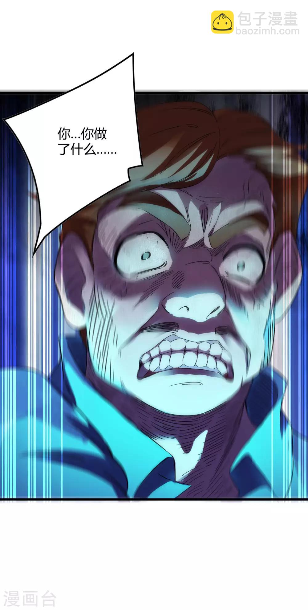 第239话 千年岁月的污秽-第247话