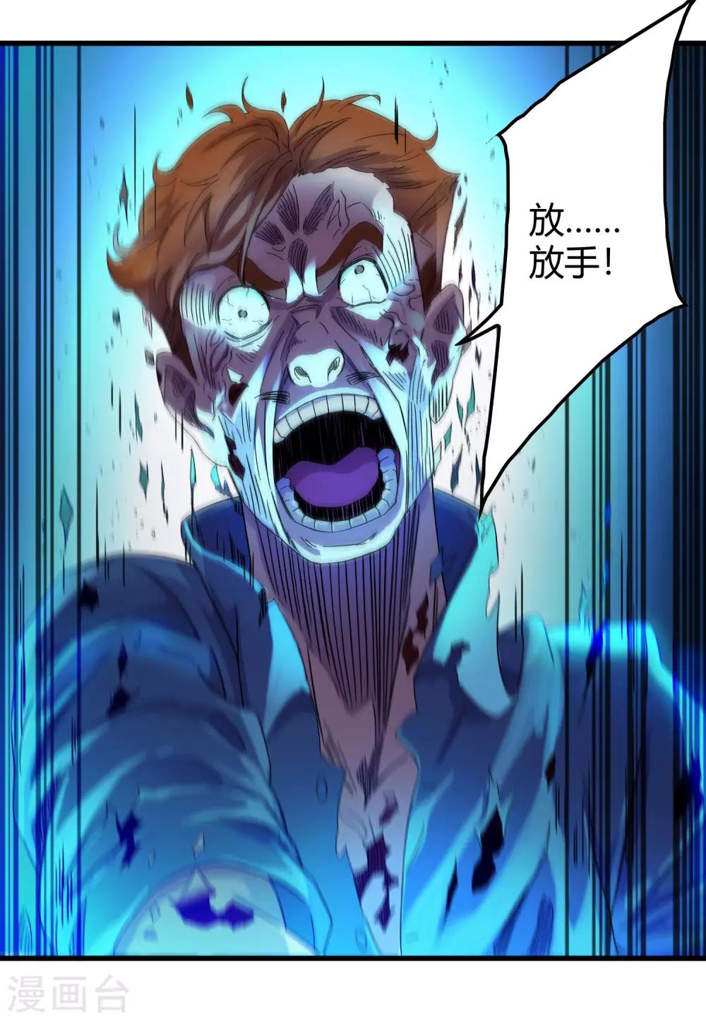 第239话 千年岁月的污秽-第247话