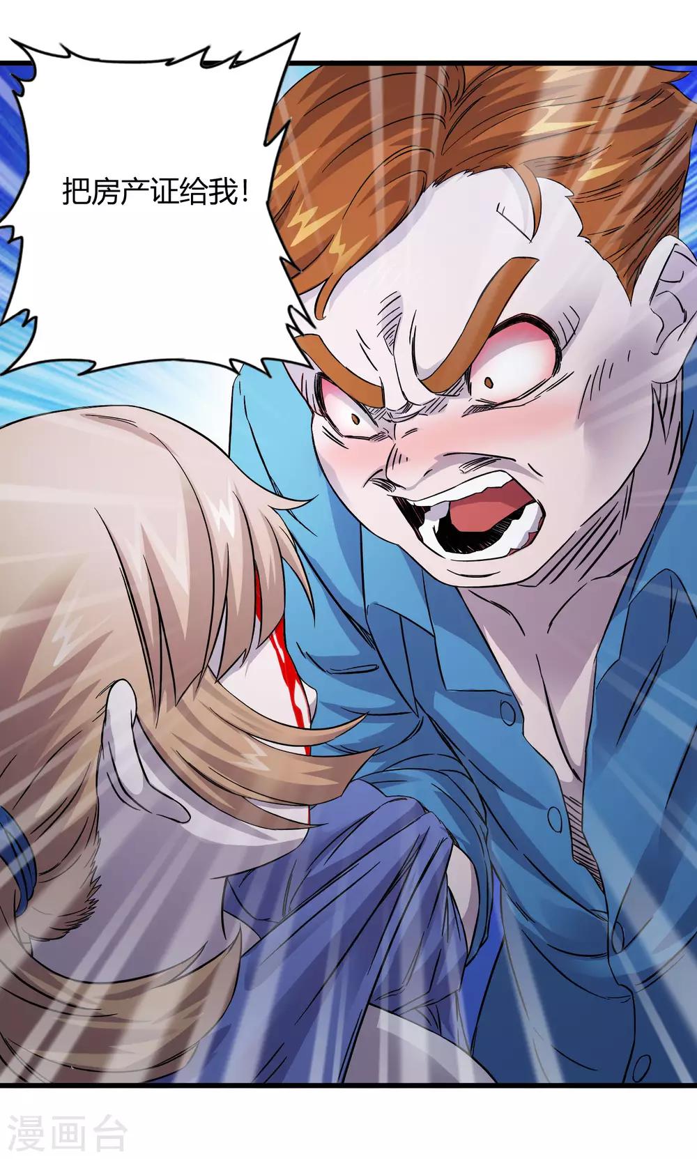 第239话 千年岁月的污秽-第247话