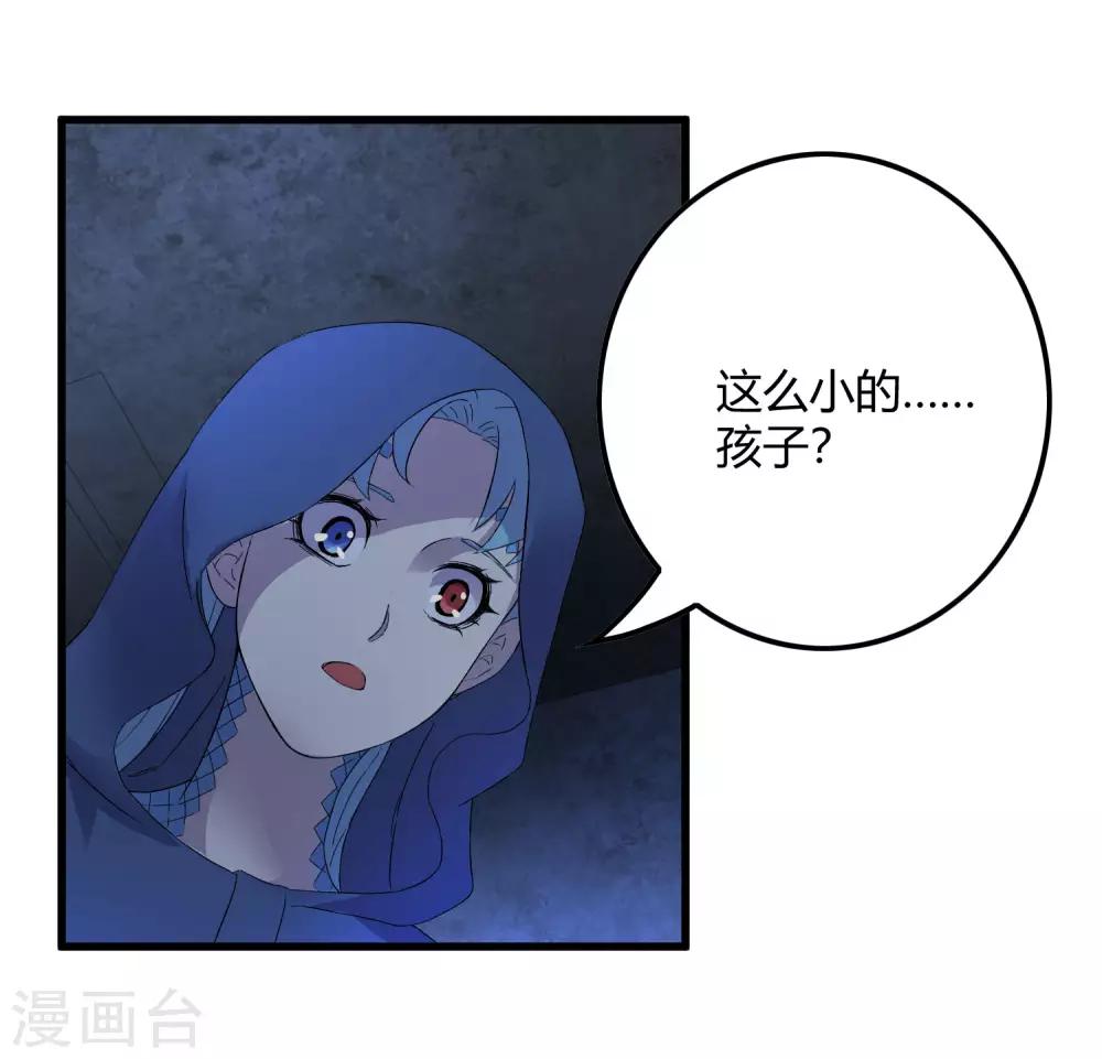 屍獸邊緣 - 第239話 千年歲月的污穢 - 4