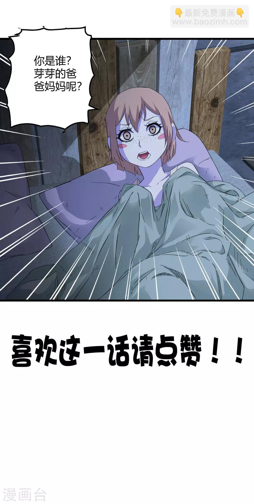 第239话 千年岁月的污秽-第247话