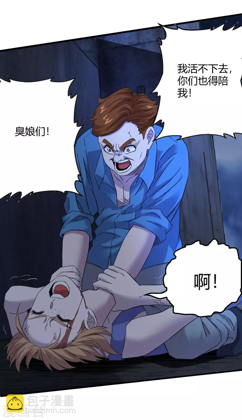 第239话 千年岁月的污秽-第247话