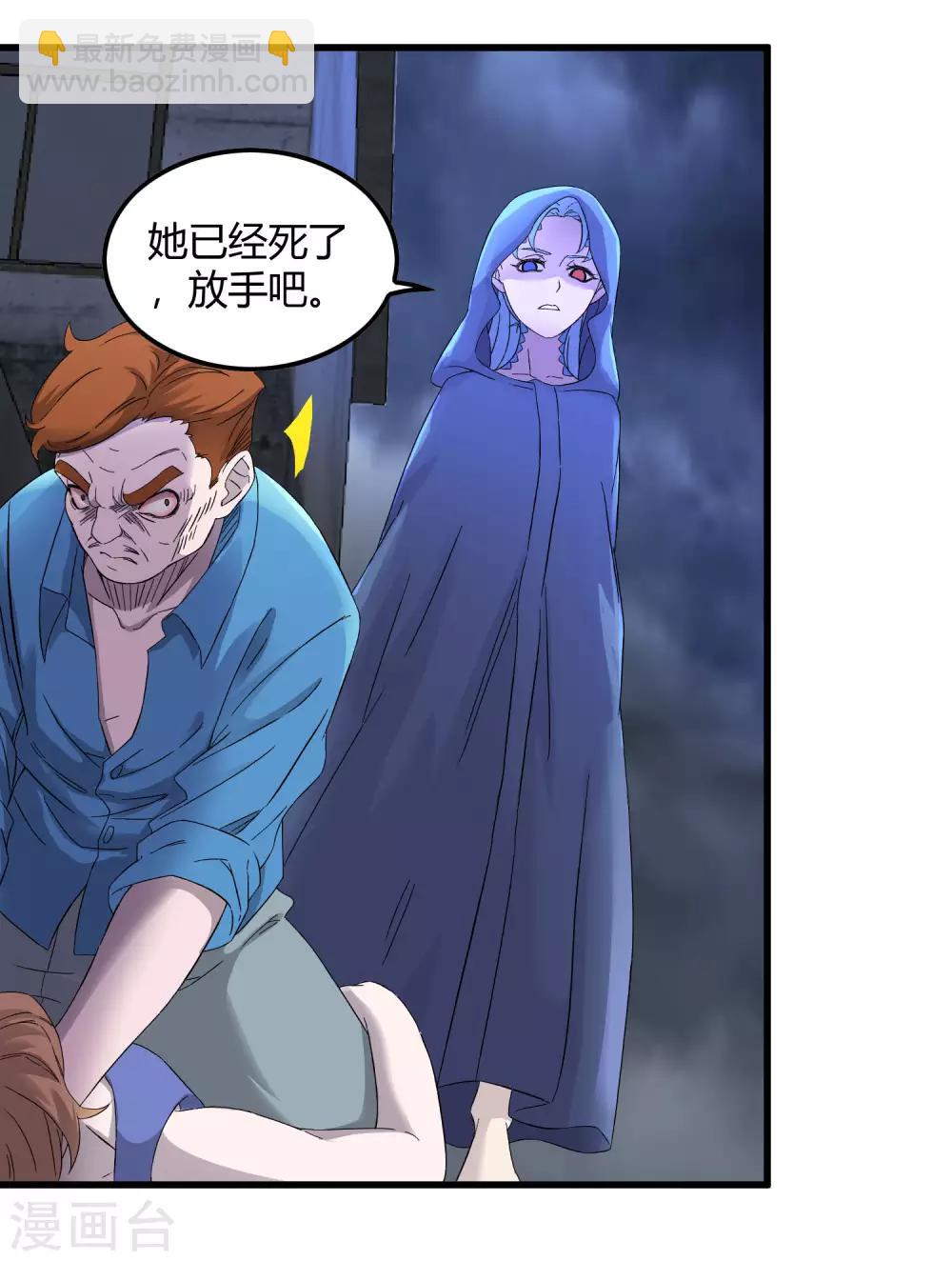 第239话 千年岁月的污秽-第247话