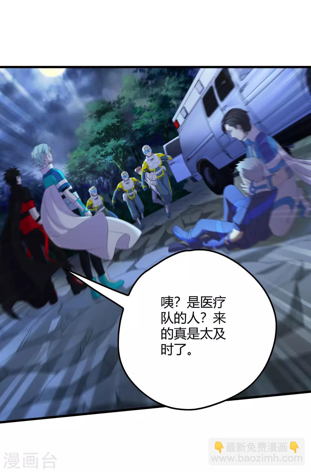 第241话 及时的医疗队-第249话