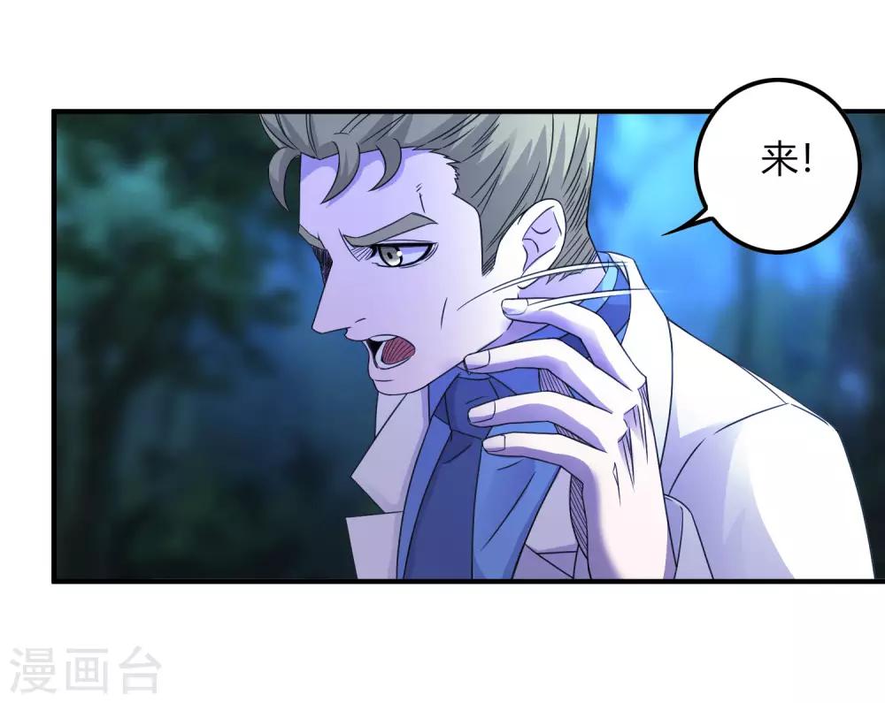 第241话 及时的医疗队-第249话