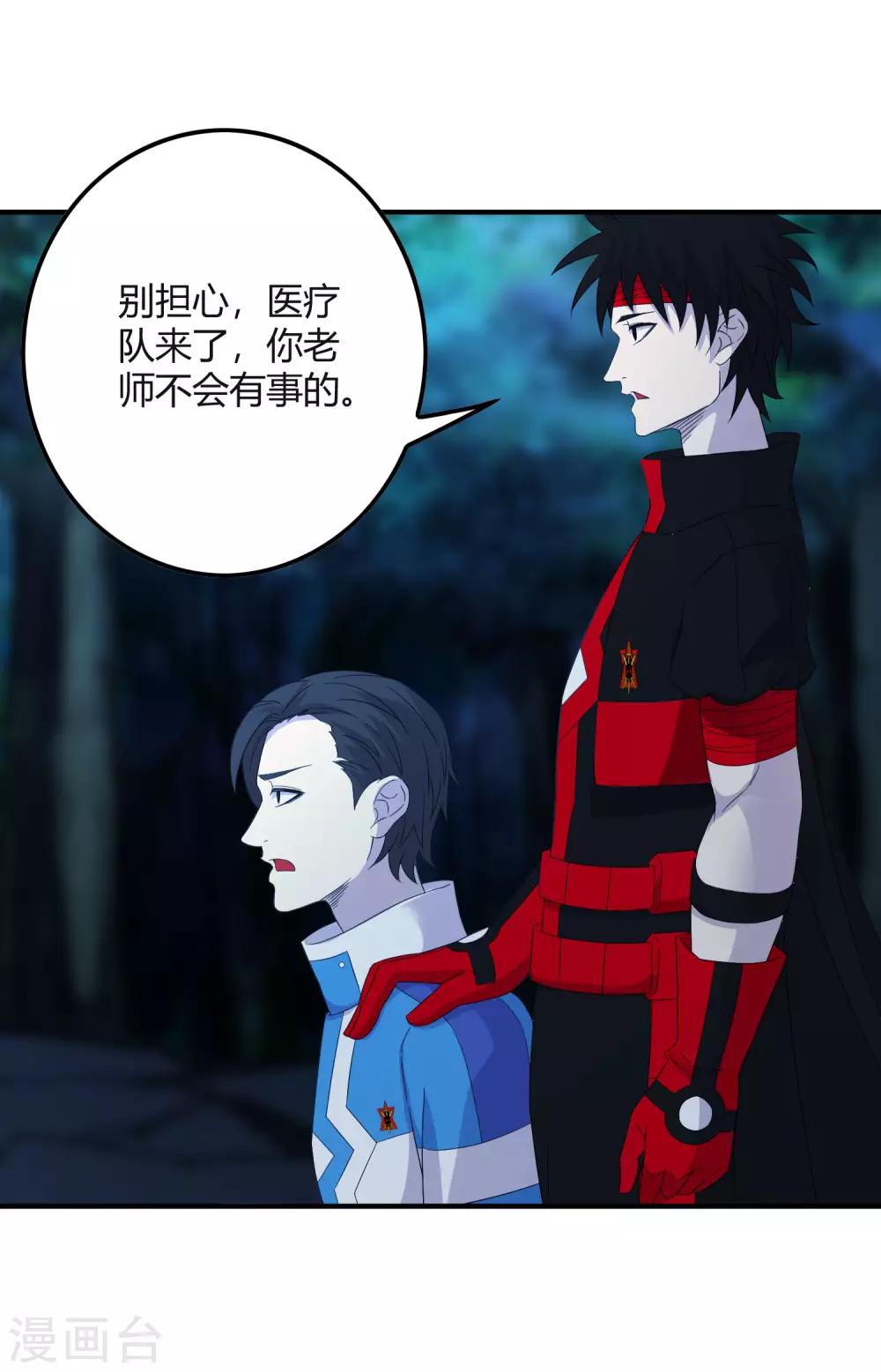 第241话 及时的医疗队-第249话