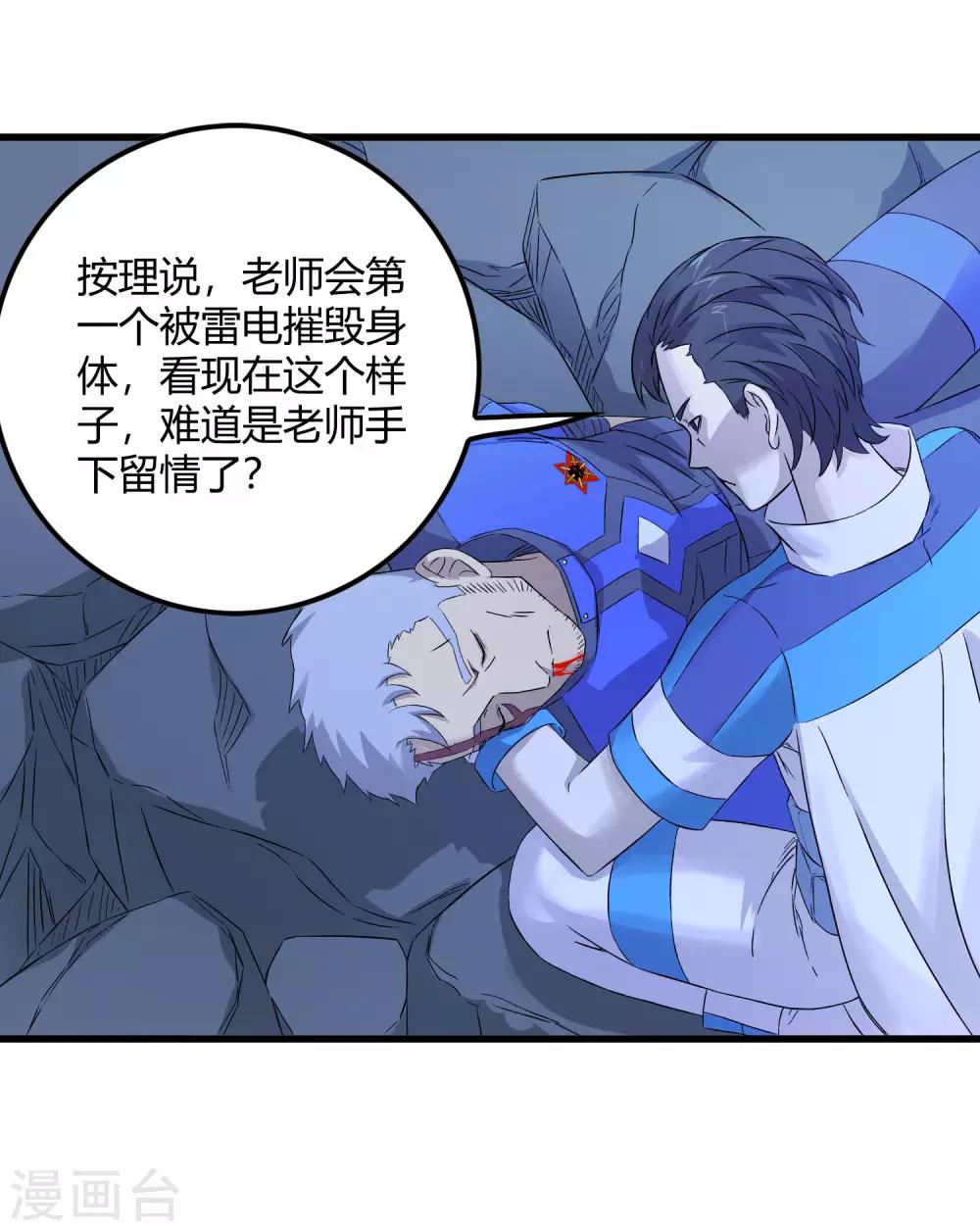 第241话 及时的医疗队-第249话