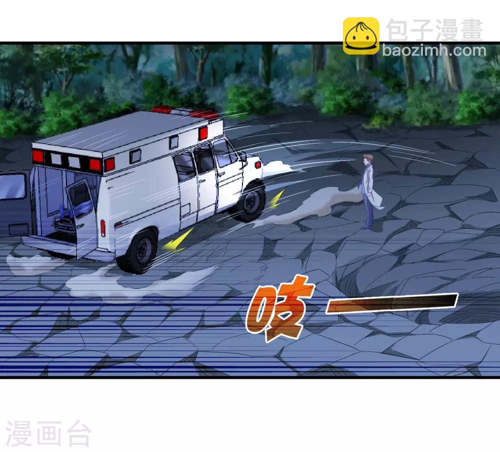 第241话 及时的医疗队-第249话