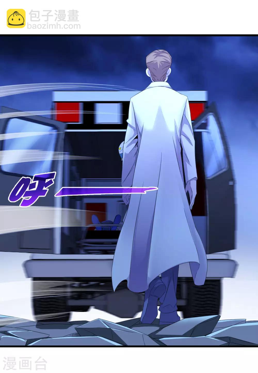 第241话 及时的医疗队-第249话