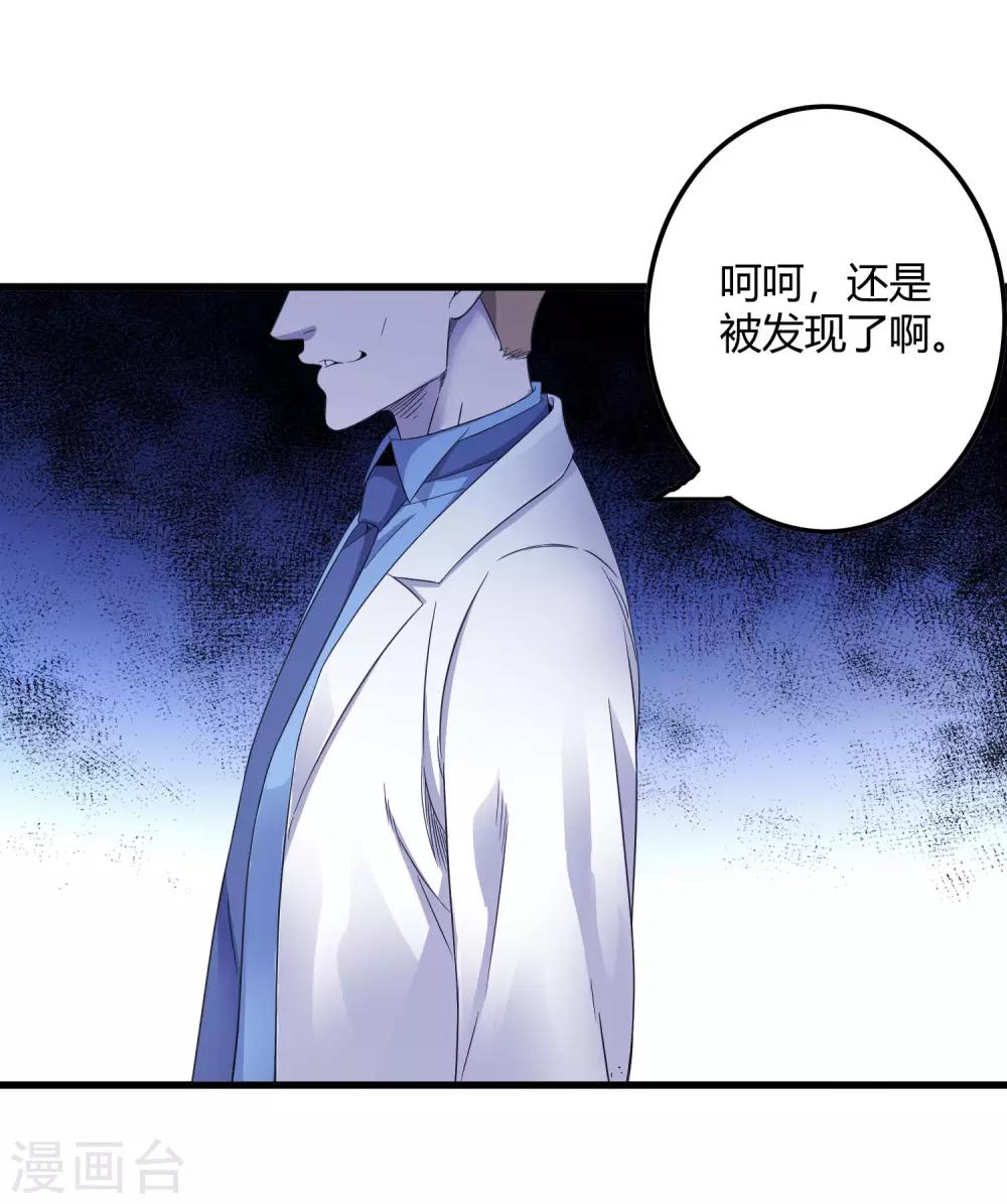 第241话 及时的医疗队-第249话