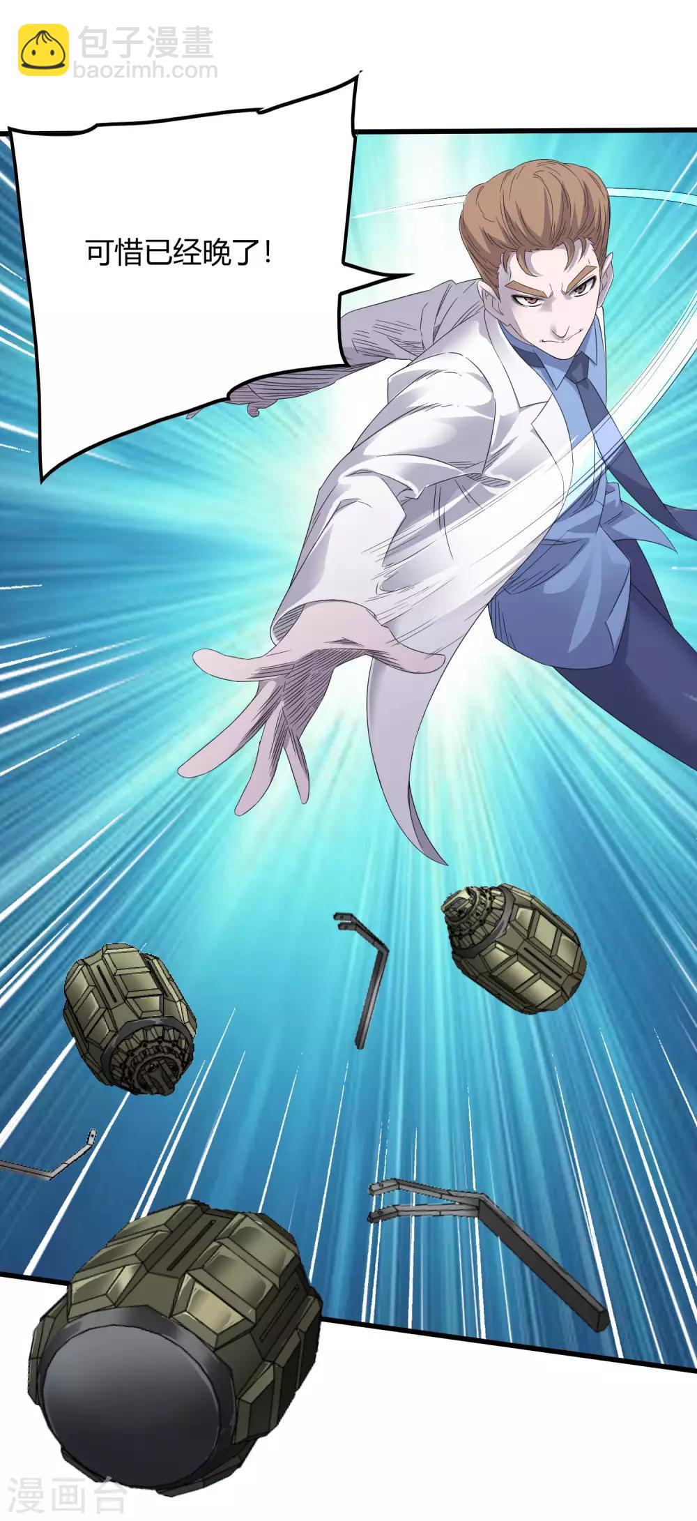 第241话 及时的医疗队-第249话