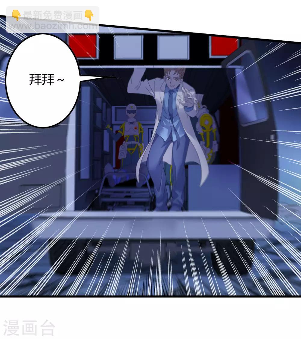 第241话 及时的医疗队-第249话