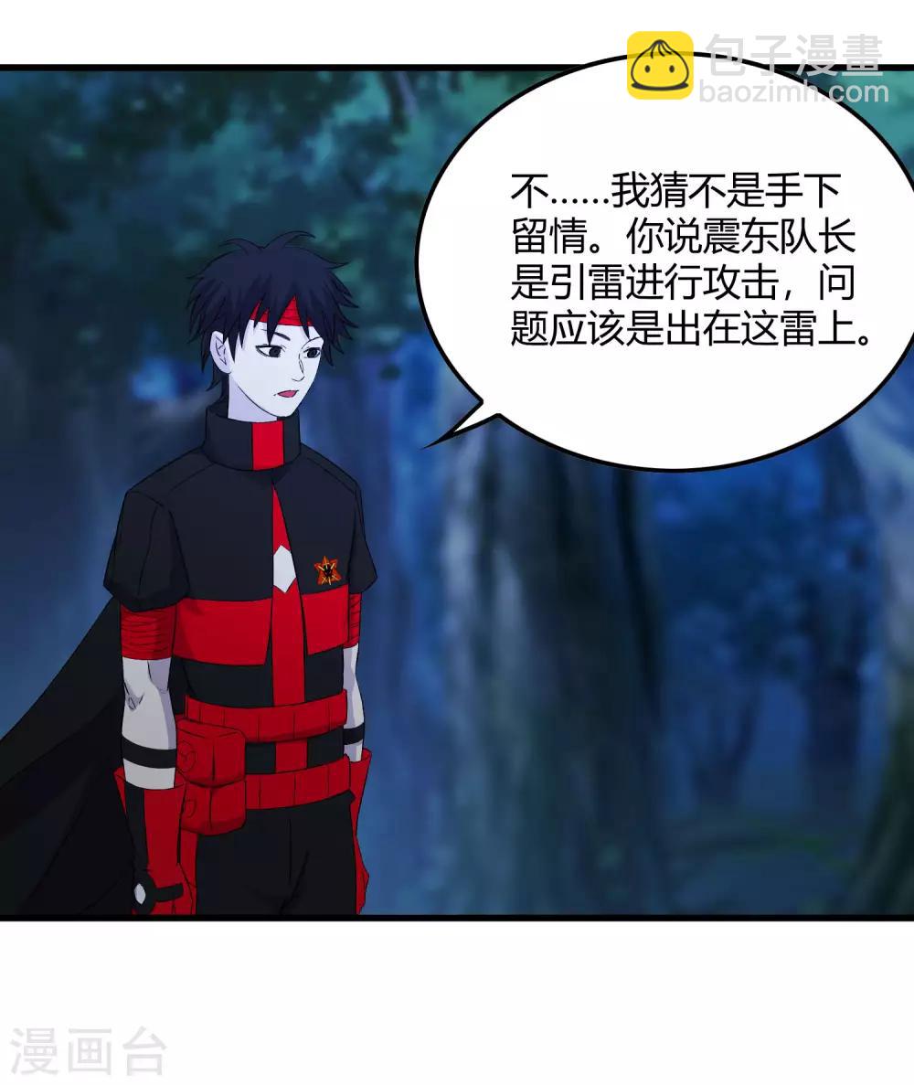 第241话 及时的医疗队-第249话