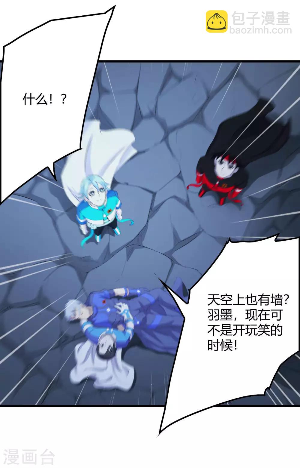 第241话 及时的医疗队-第249话