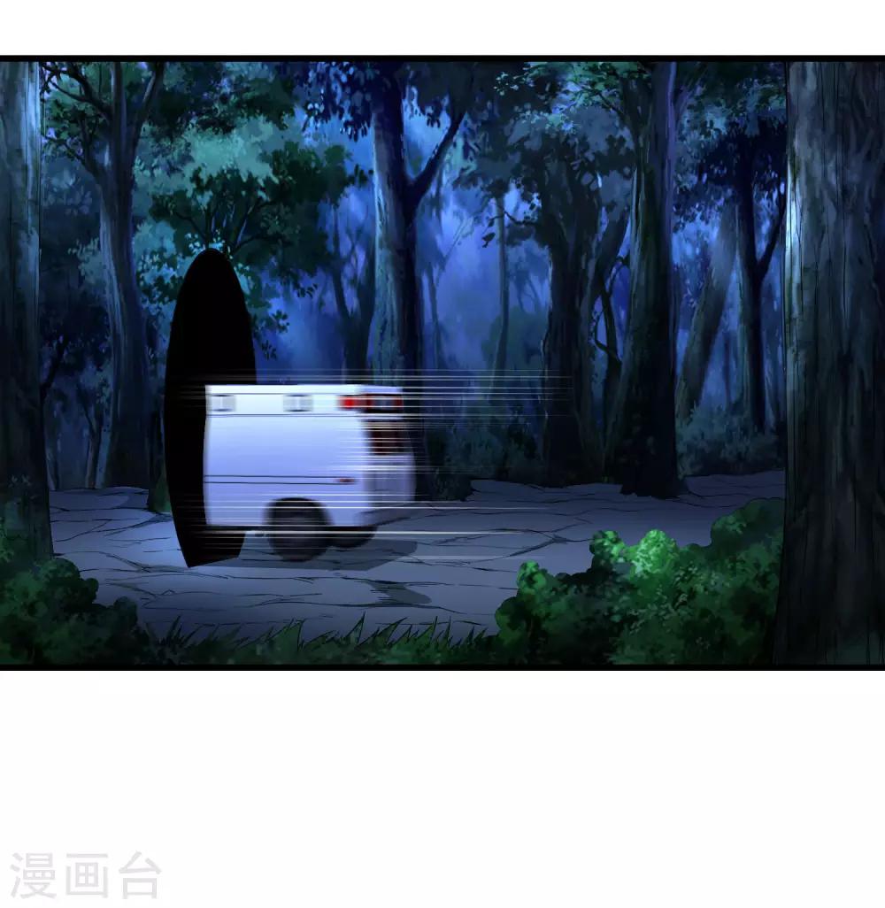 第243话 林间雾-第251话