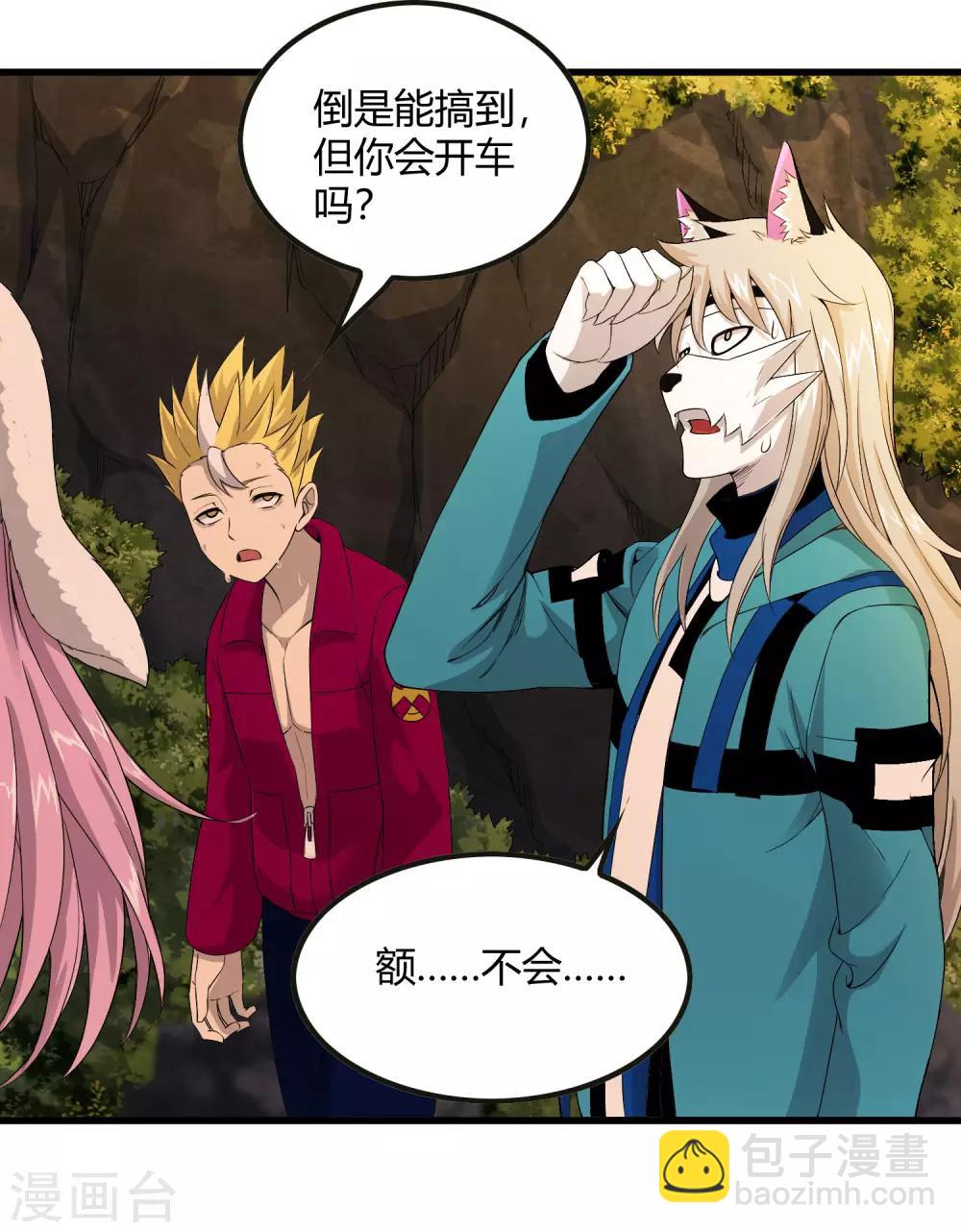 第243话 林间雾-第251话