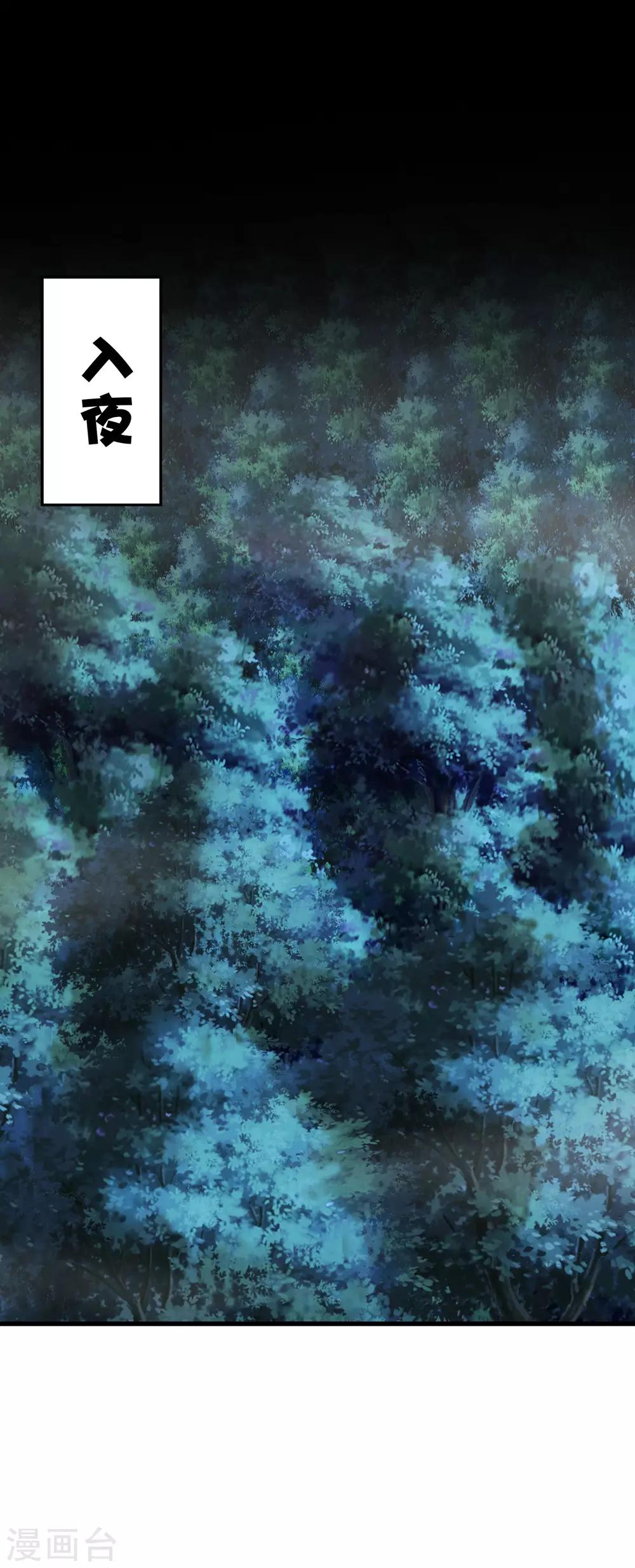 第243话 林间雾-第251话