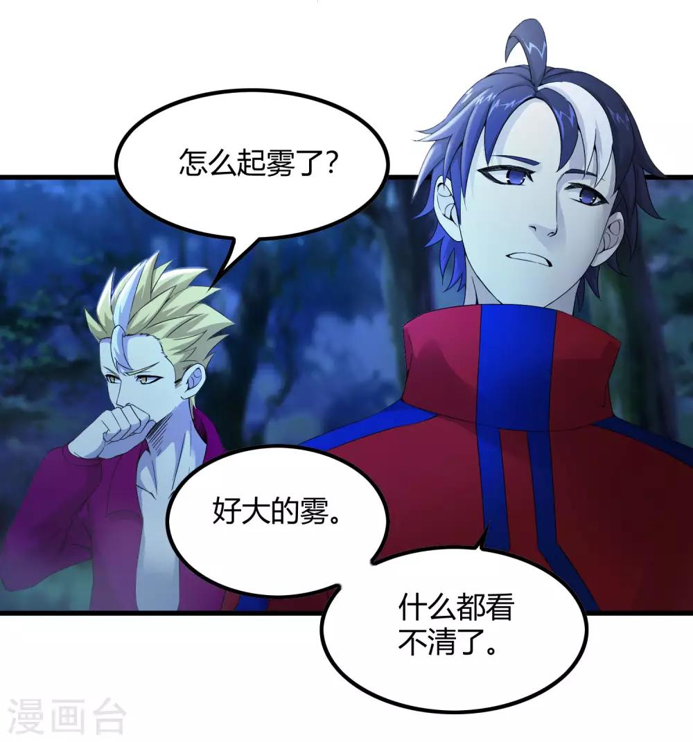 第243话 林间雾-第251话