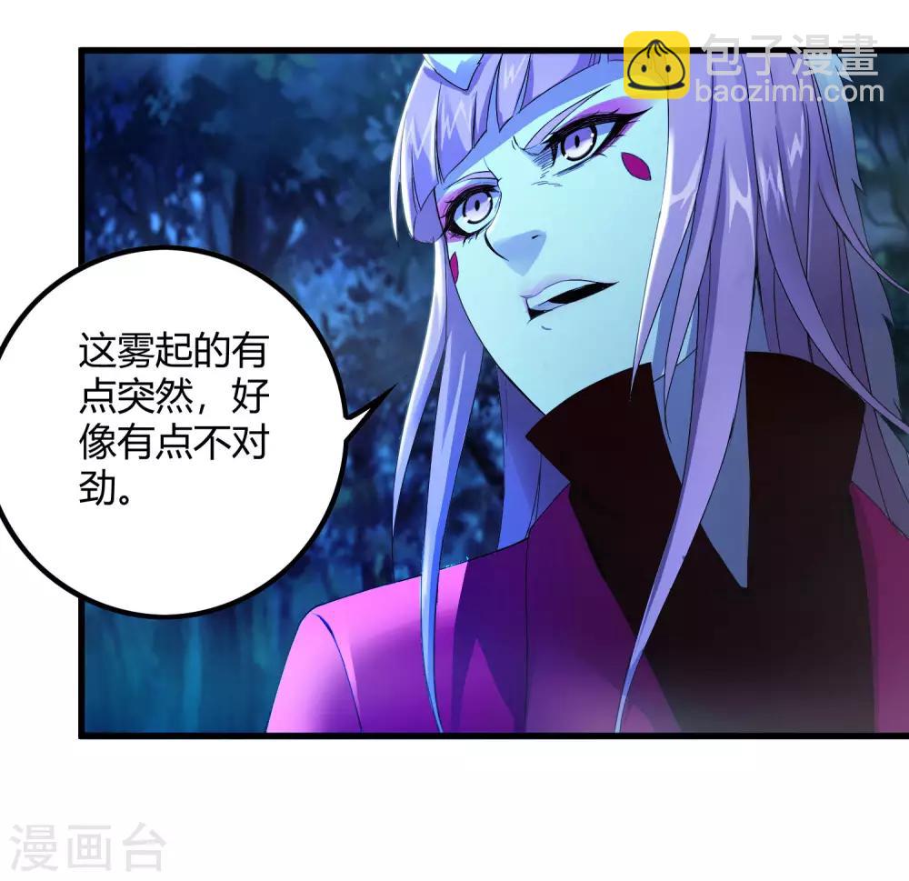 第243话 林间雾-第251话