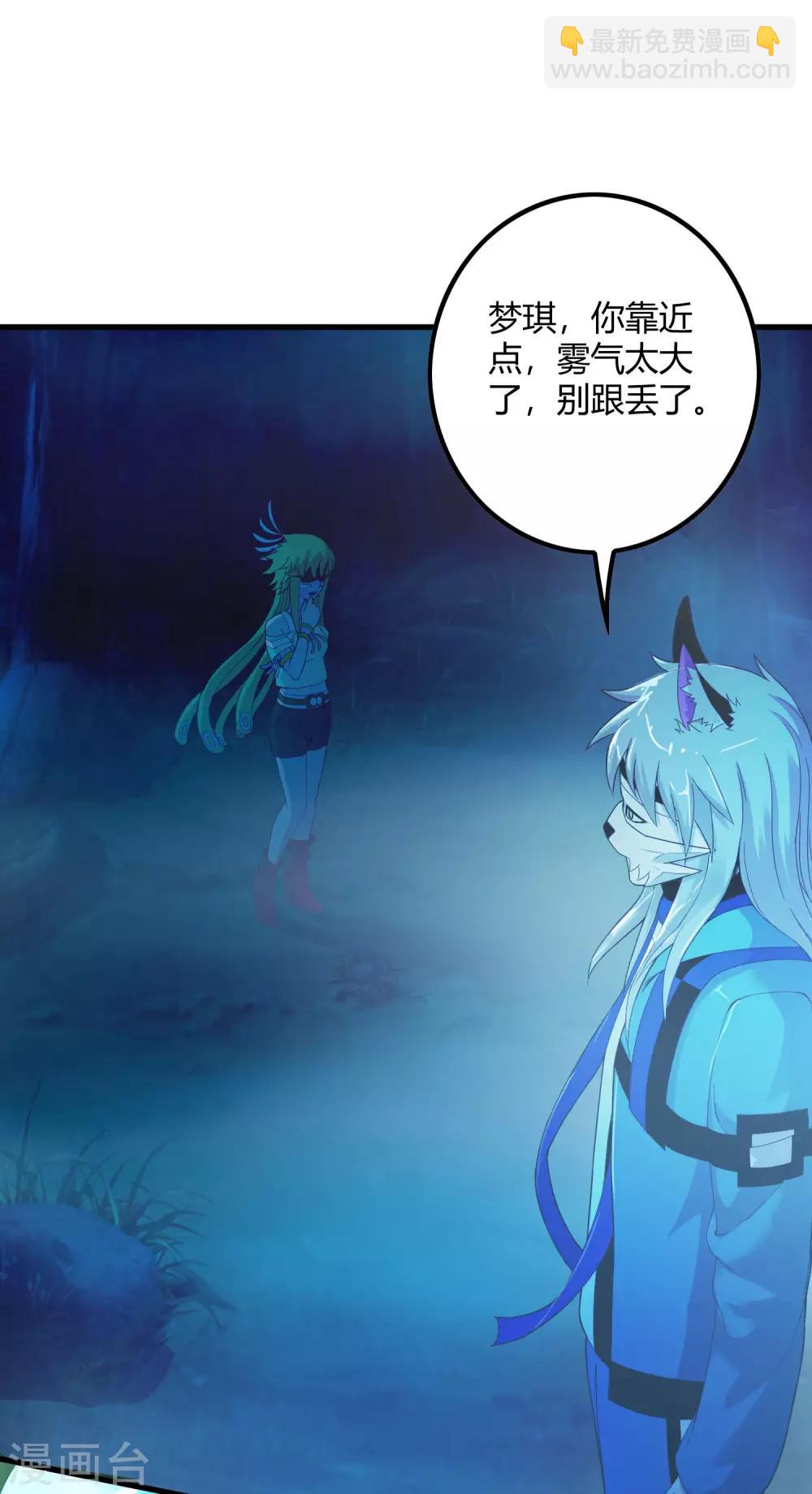 第243话 林间雾-第251话