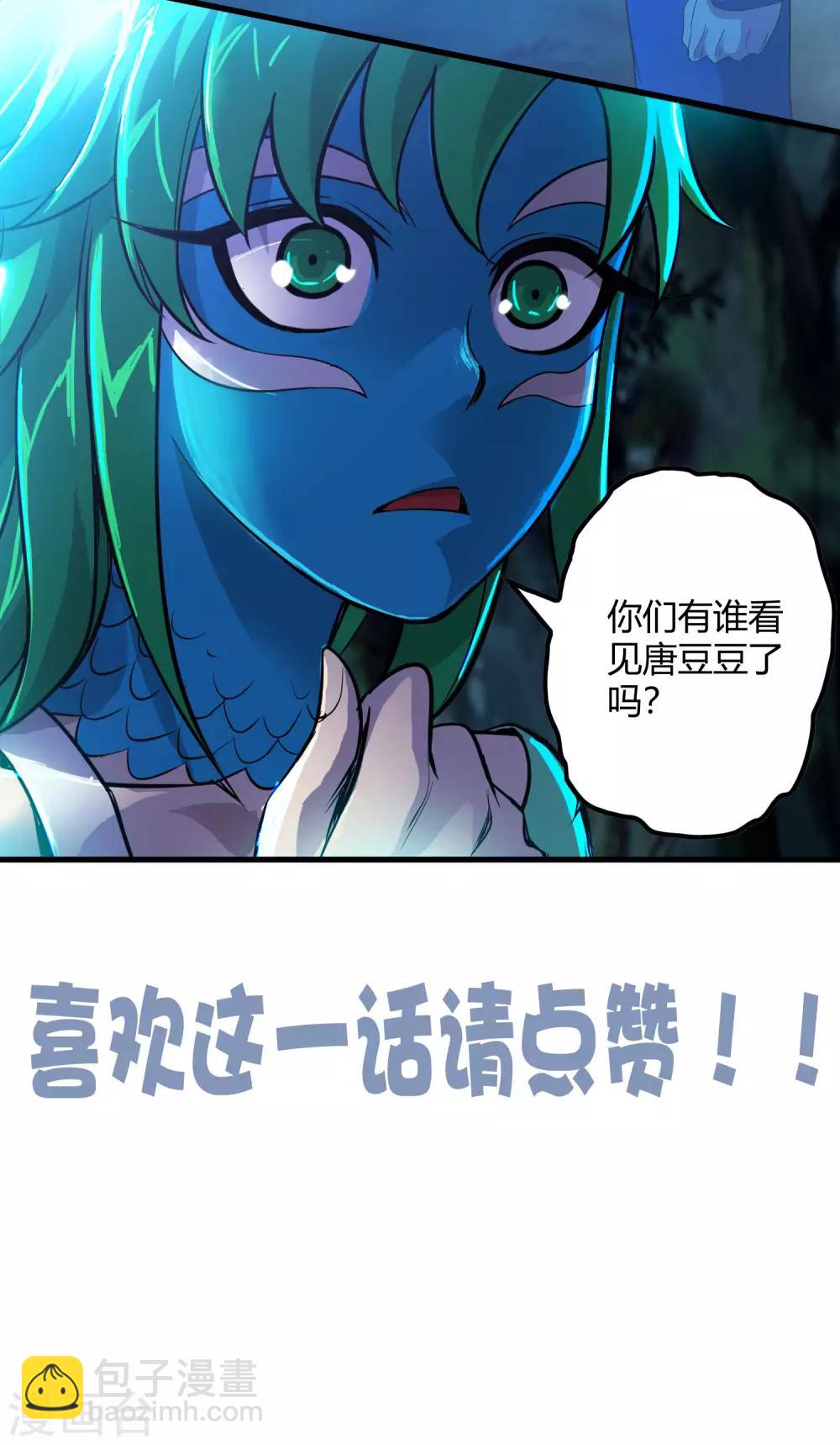 第243话 林间雾-第251话