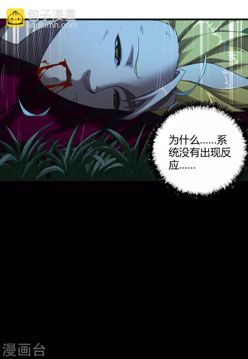 第245话 死？-第253话