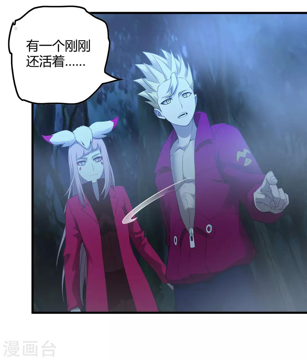 第245话 死？-第253话