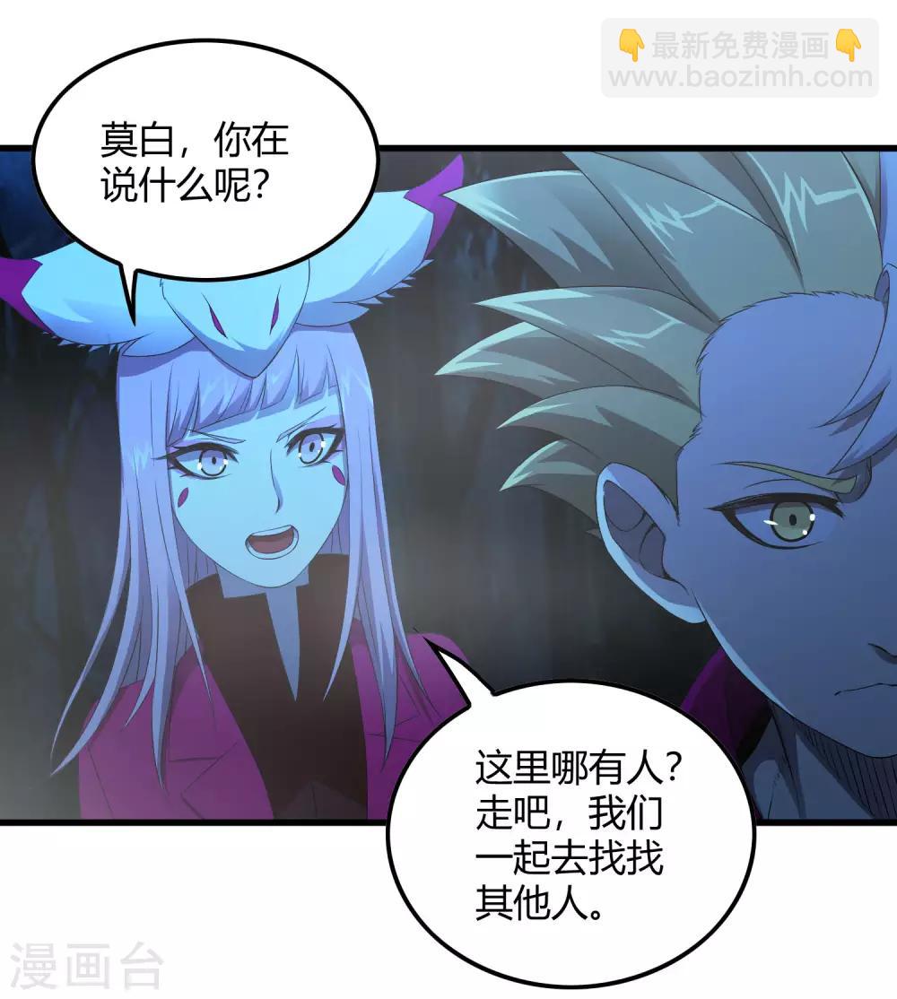 第245话 死？-第253话