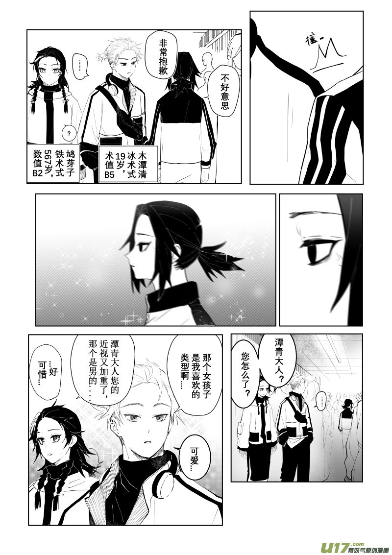 侍书（3）-第3话