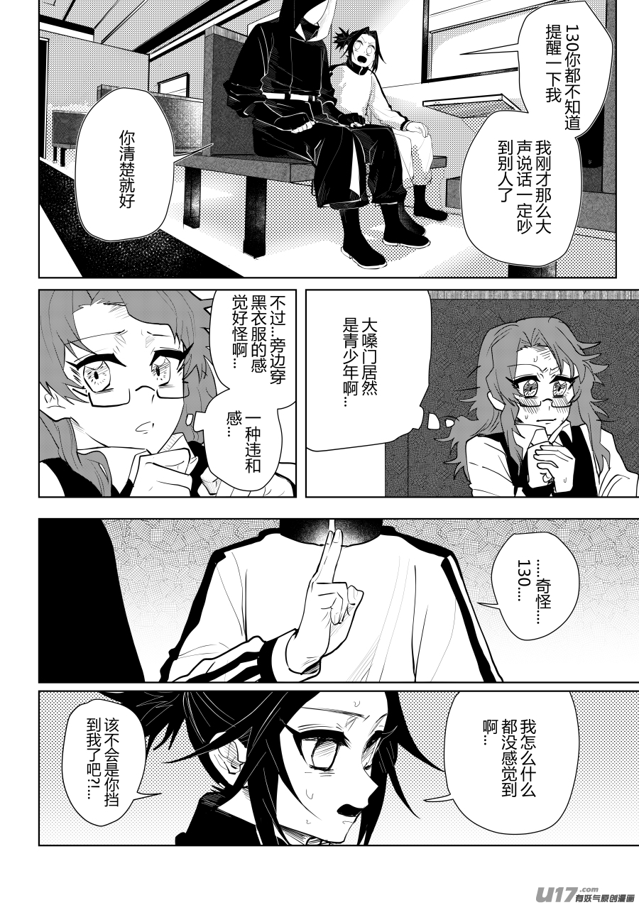 侍书[27]想加入你们！-第27话