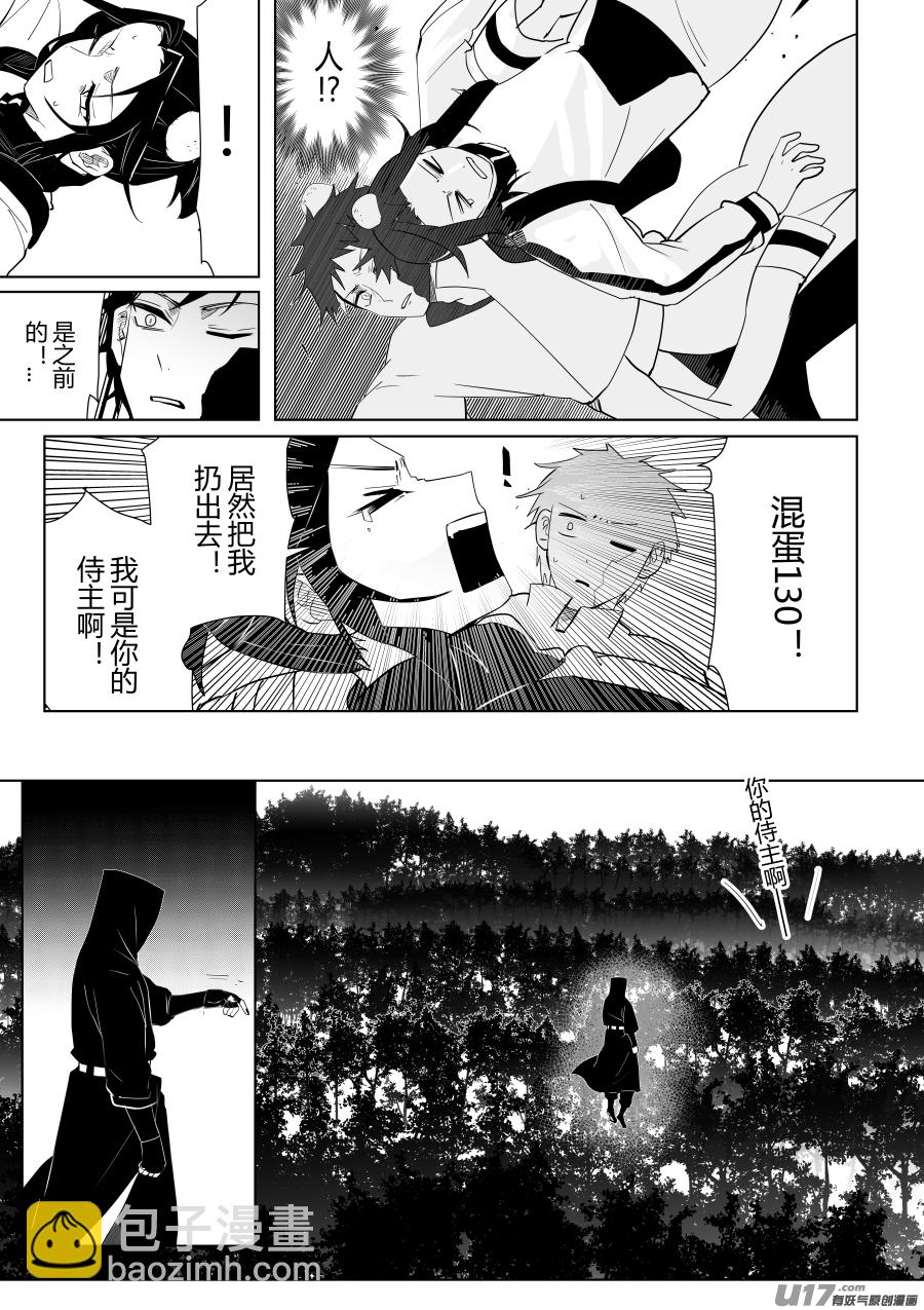 侍书[35]没救了-第35话