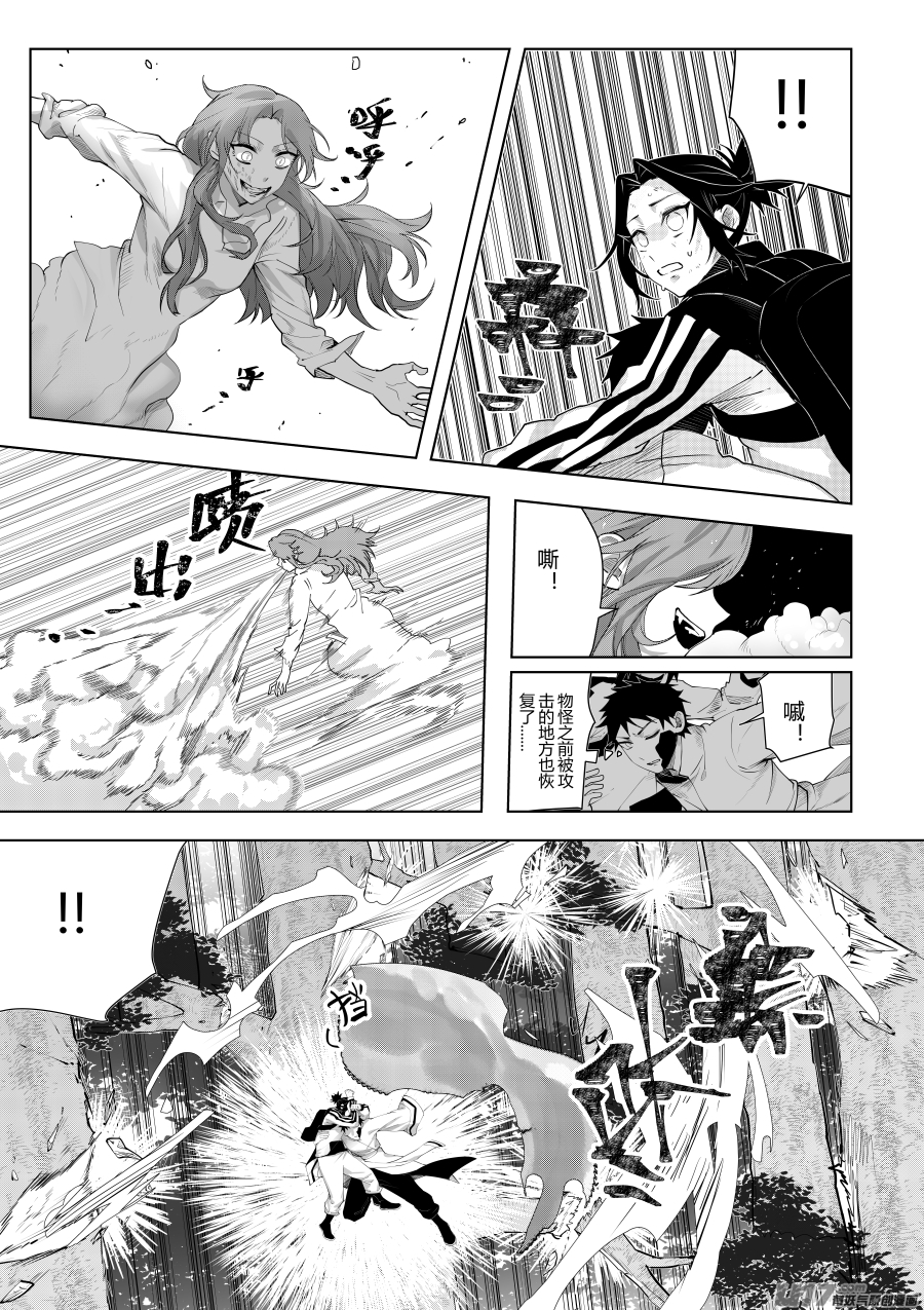 侍书[37]呃！？-第37话